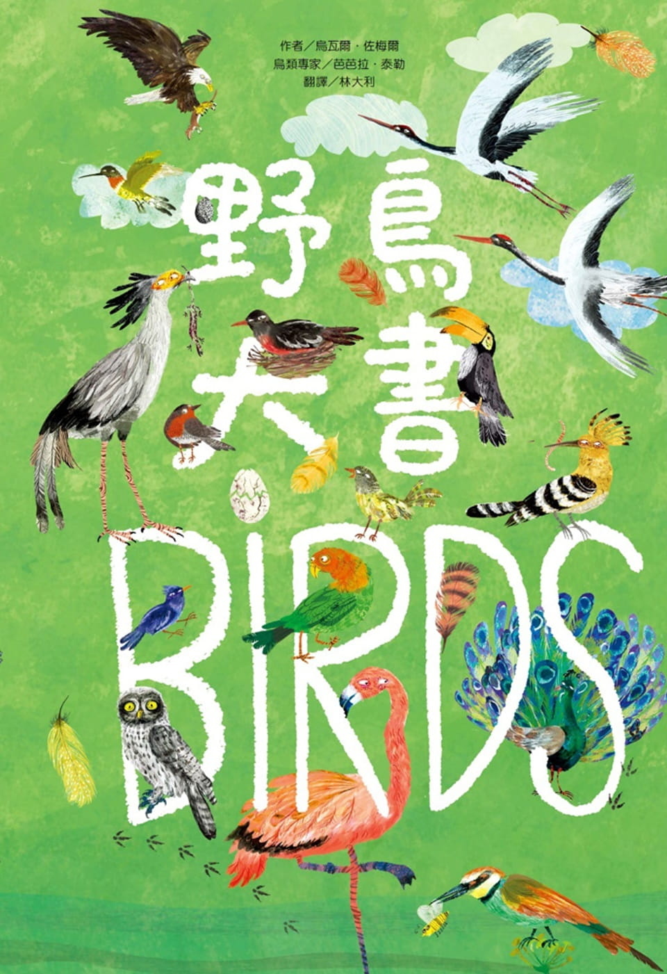 鳥の飛翔に関する手稿―トリノ王立図書館蔵 レオナルドダビンチ - その他