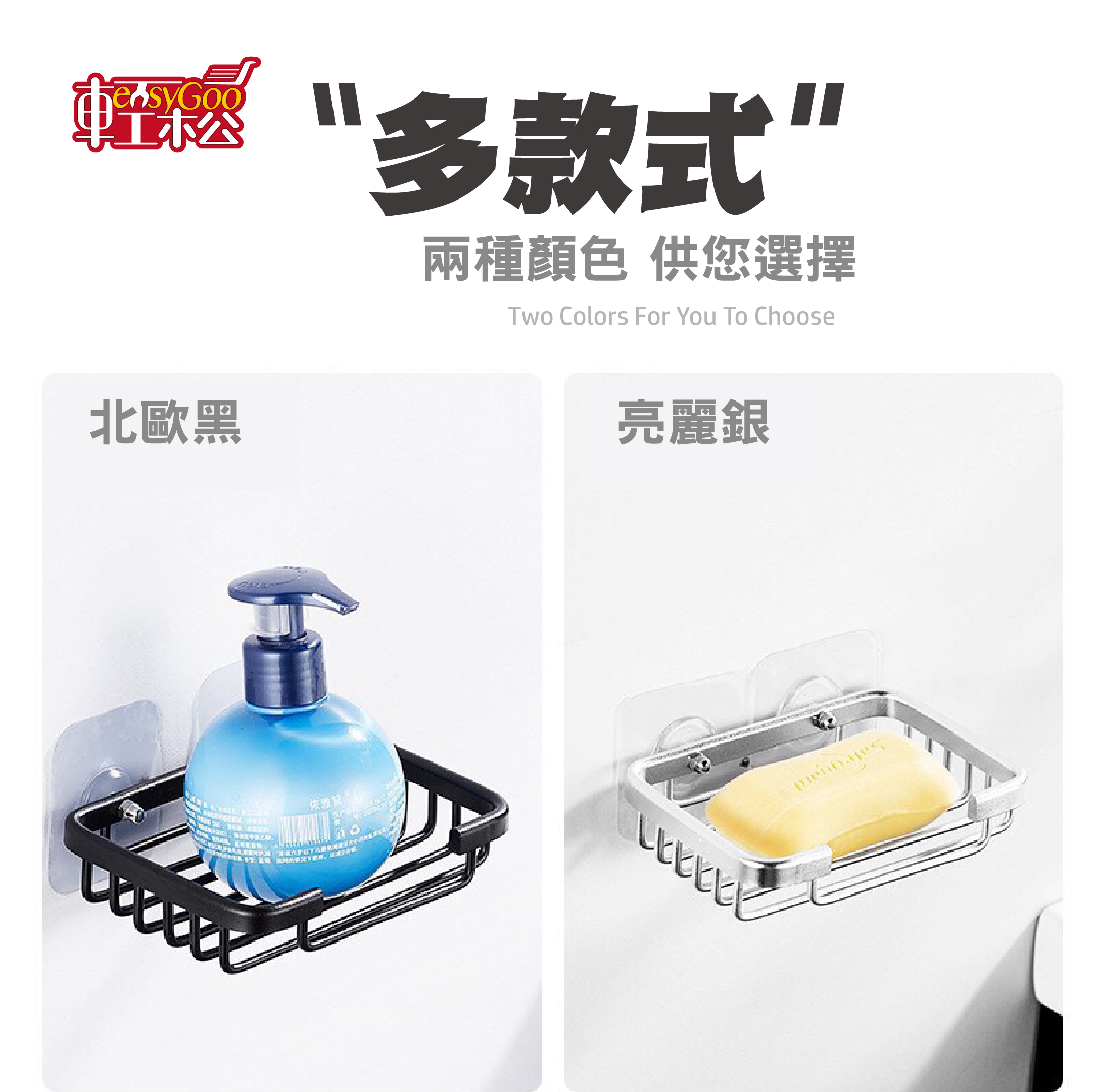 現貨🔥 免打孔太空鋁浴室置物肥皂盒