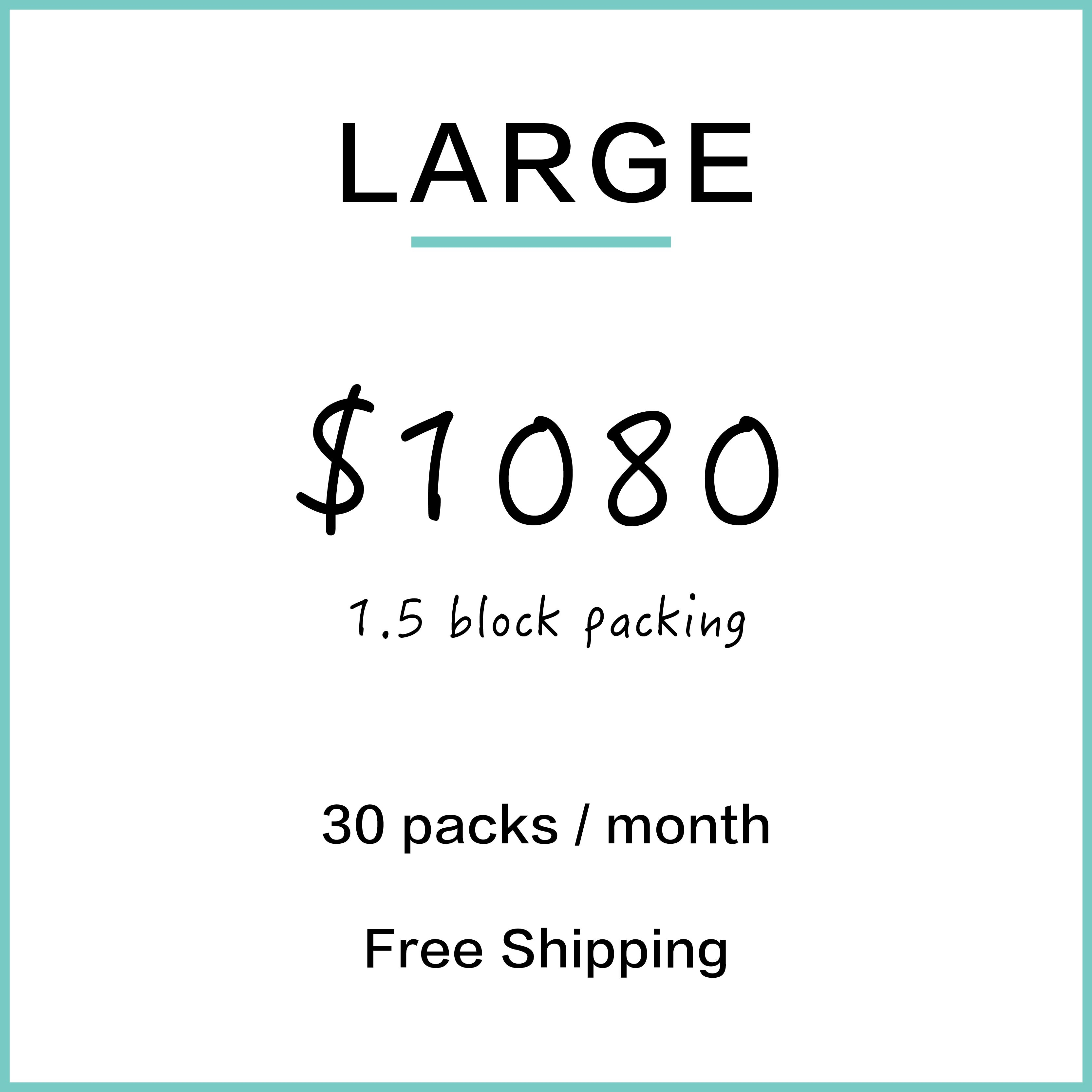 Large 30 件 / 每月訂購