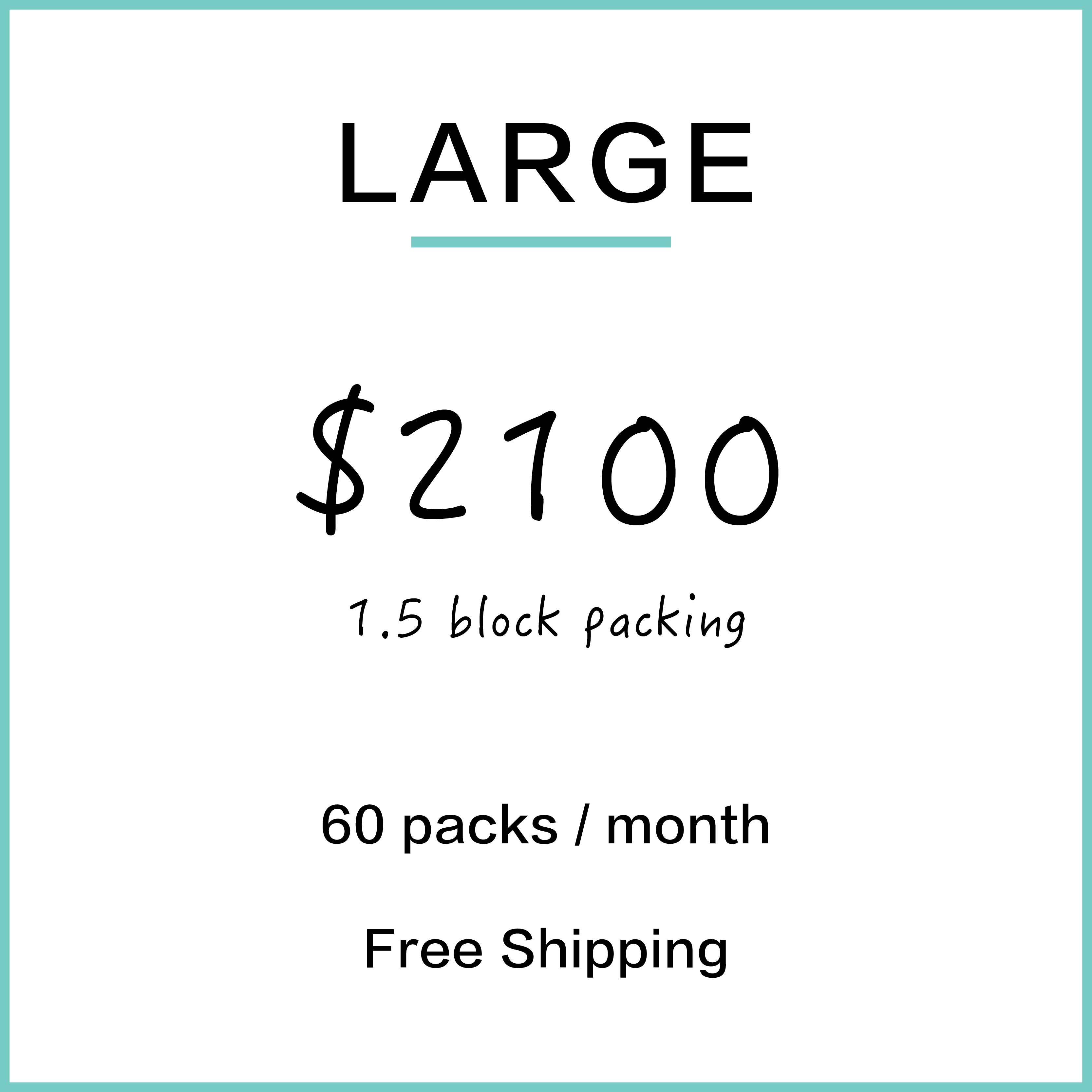 Large 60 件 / 每月訂購