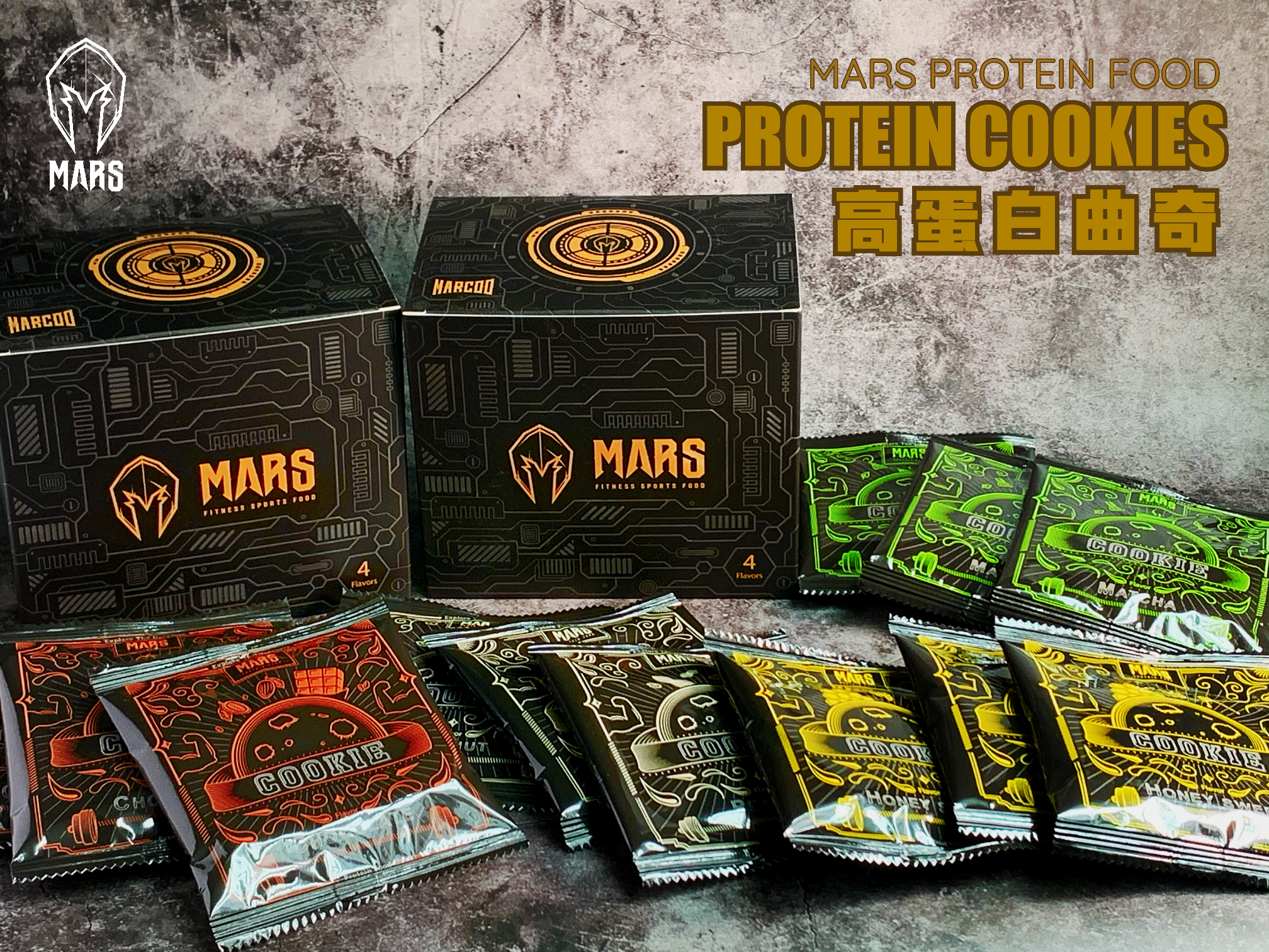 Mars Hong Kong 高蛋白曲奇