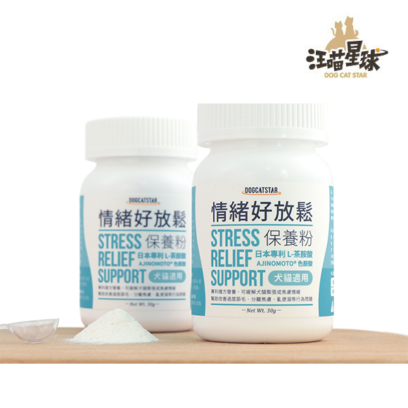 汪喵星球 情緒好放鬆保養粉30g(犬貓適用)