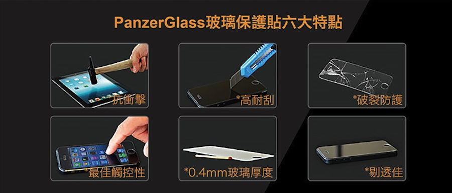 PanzerGlass・iPhone SE 2/7/8 玻璃保護貼 (購買一年內免費更換乙次)