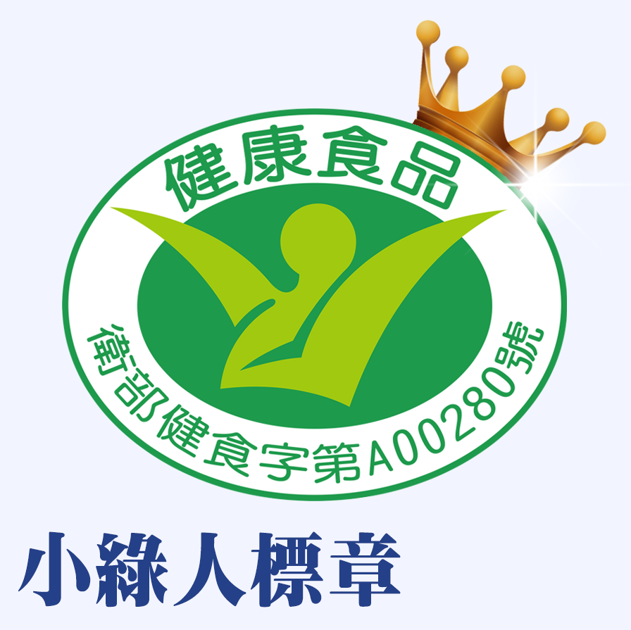 健字號,小綠人,健康食品