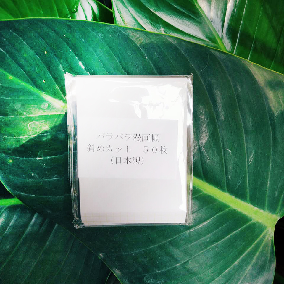 小翻書 -【50頁】