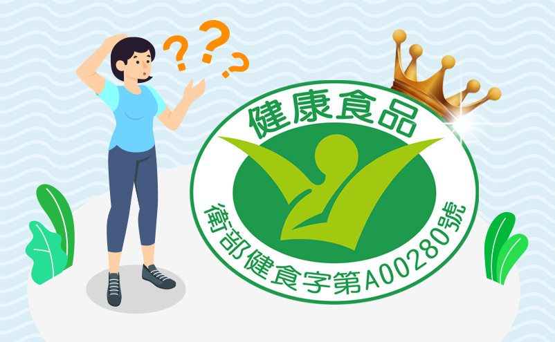 健康長行,萃益敏,益生菌,修杰楷益生菌,益生菌推薦,益生菌好處,益生菌功效,益生菌怎麼吃,益生菌比較,兒童益生菌,孕婦益生菌,腸胃益生菌,過敏益生菌,小朋友益生菌,新生兒益生菌,小朋友益生菌,乳酸菌,乳酸菌功效,乳酸菌益生菌,乳酸菌推薦,益生菌過敏