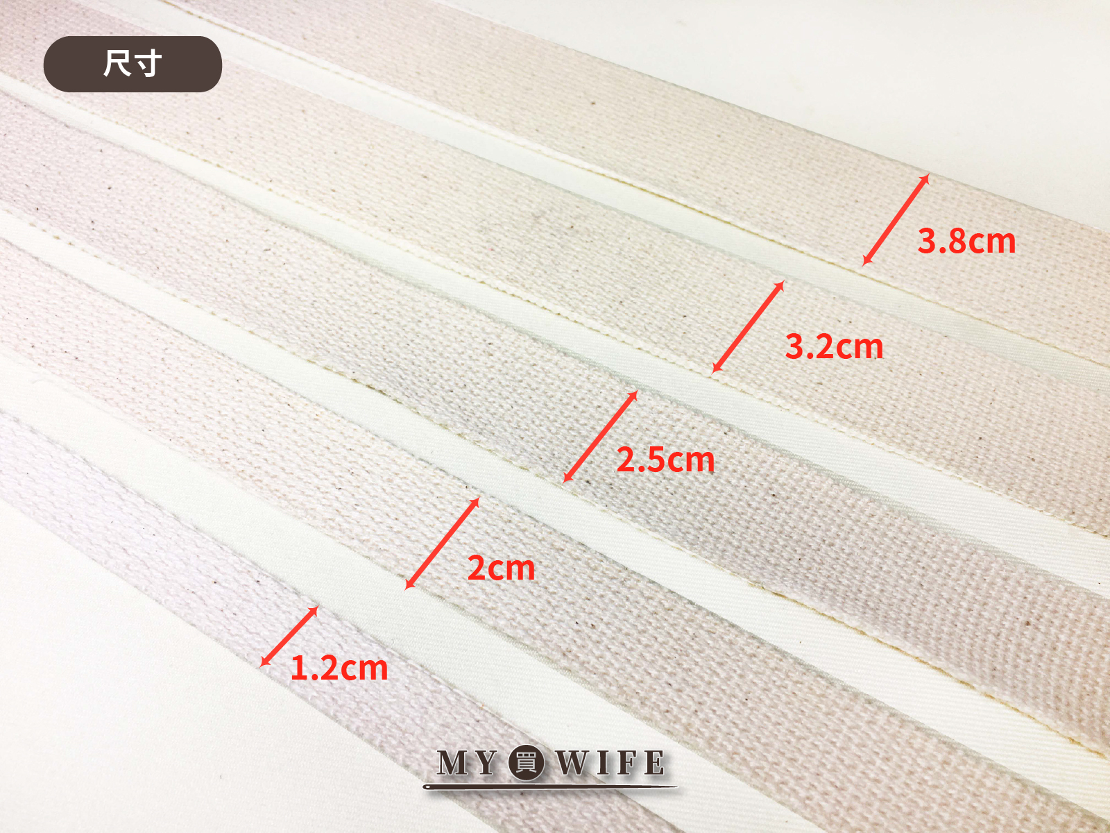 純棉胚色背包織帶(零售)_背包帶/織帶_5規格