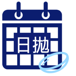 日拋隱形眼鏡 Daily Disposal Contact Lens