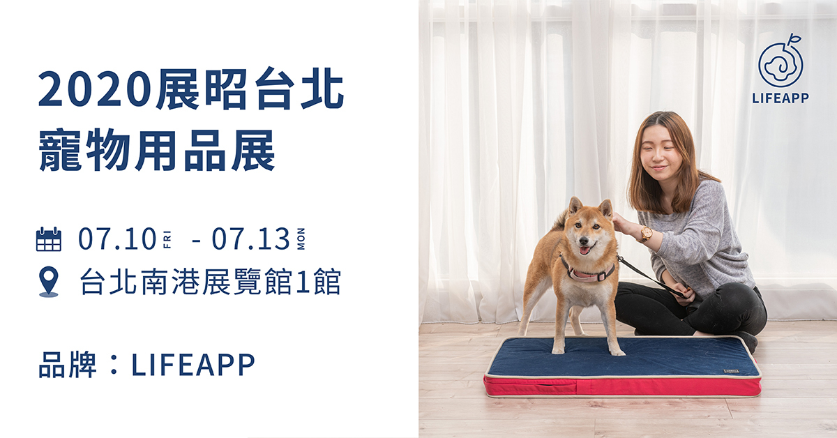 台北展昭寵物展