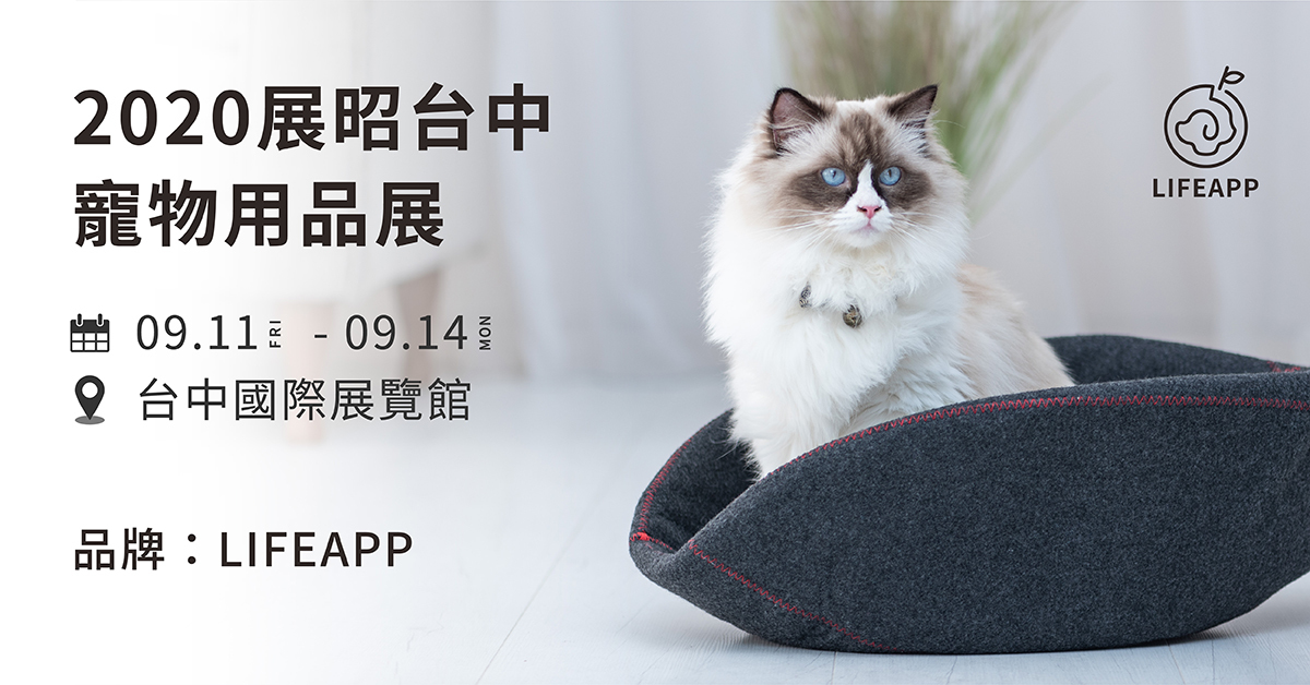 2020台中展昭寵物展