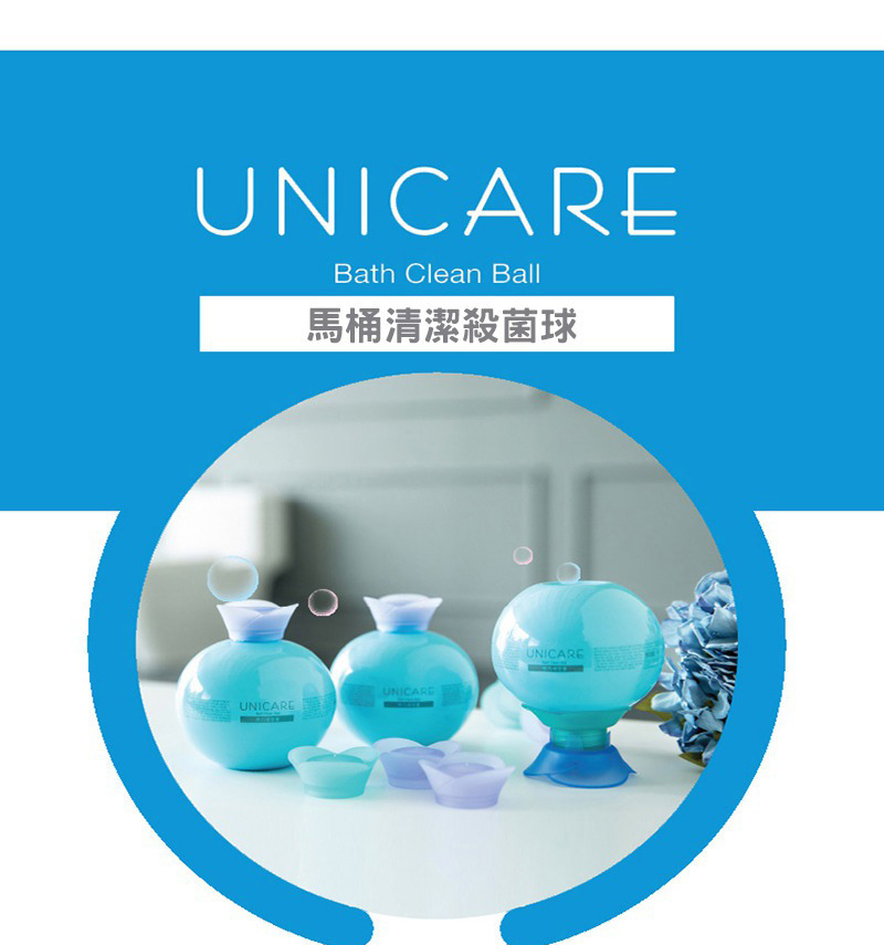 UNICARE 馬桶殺菌除臭潔廁球丨1套2個丨韓國主婦熱推丨韓國熱賣丨殺菌清潔丨2瓶可以使用2000次【付款後 3-5 個工作天發貨】