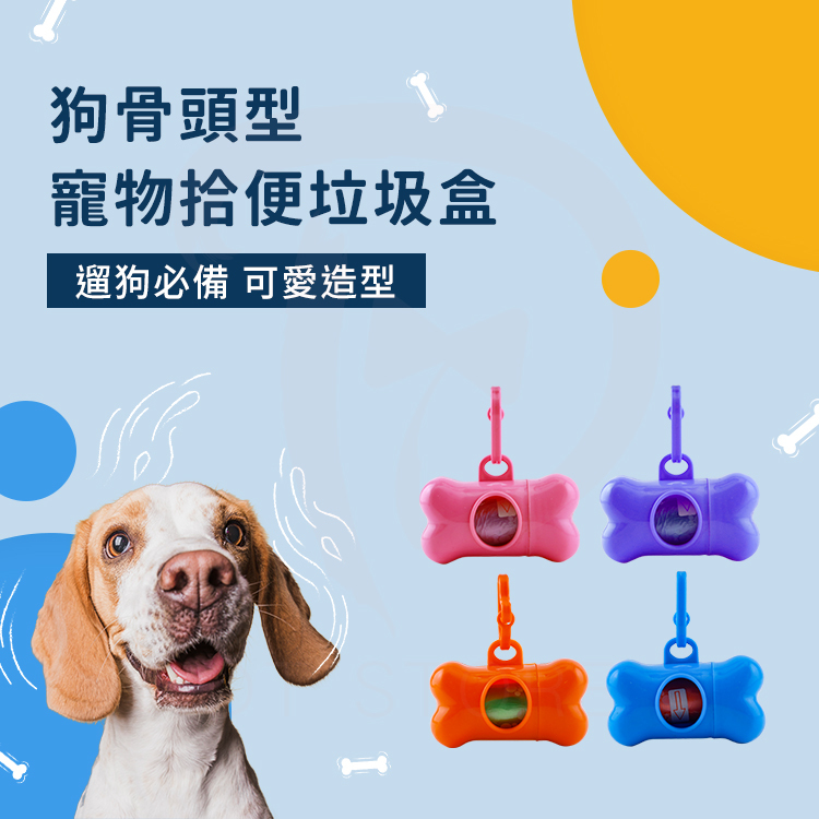 寵物拾便組 垃圾盒 寵物垃圾袋【AZ090】