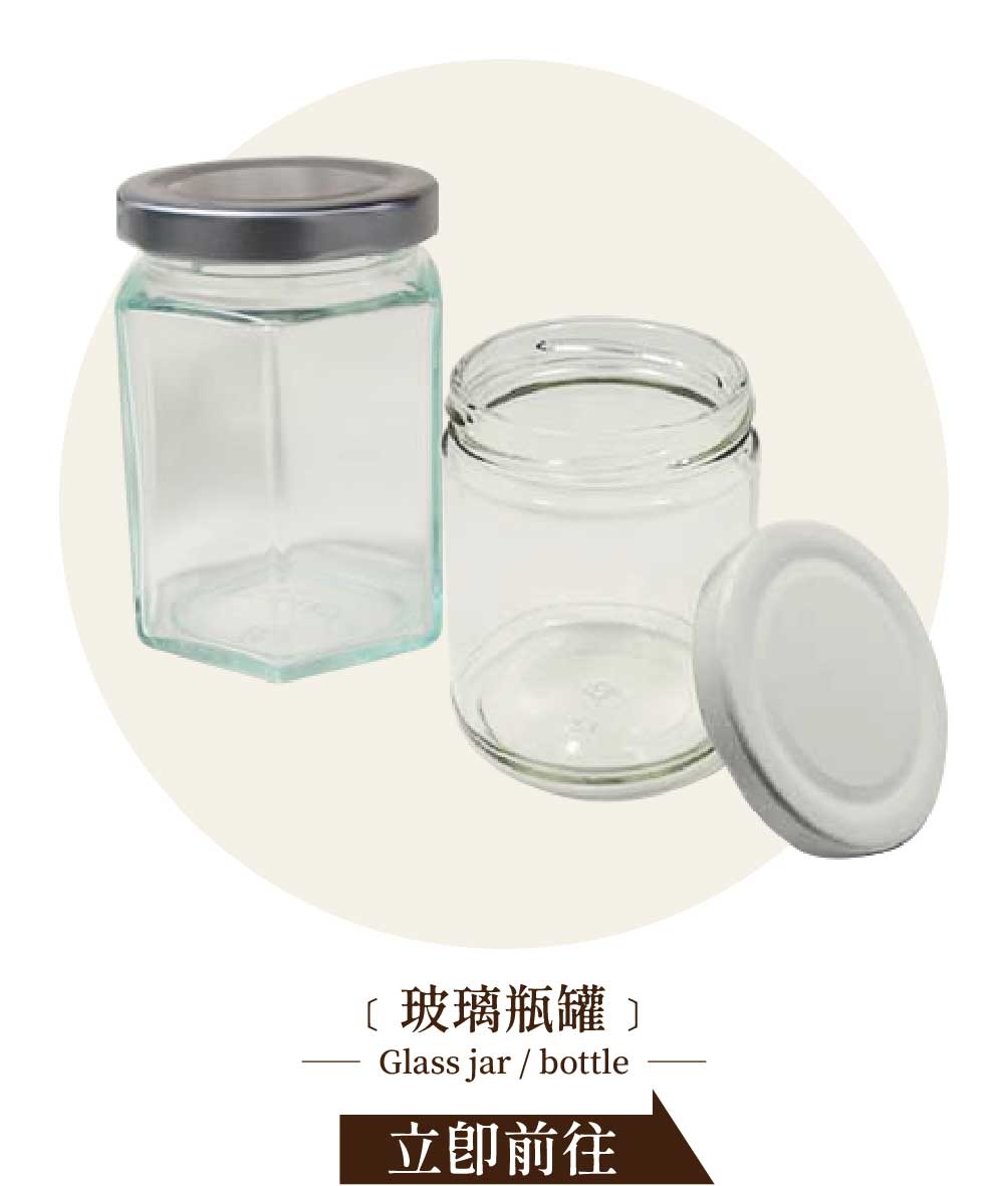玻璃瓶罐 - 烘焙材料行 | 烘焙樂工坊