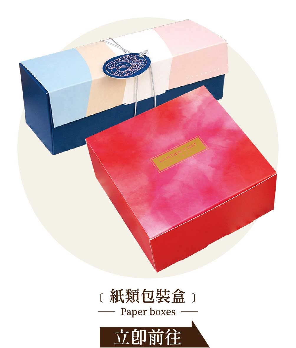 烘焙包裝盒 - 烘焙材料行 | 烘焙樂工坊