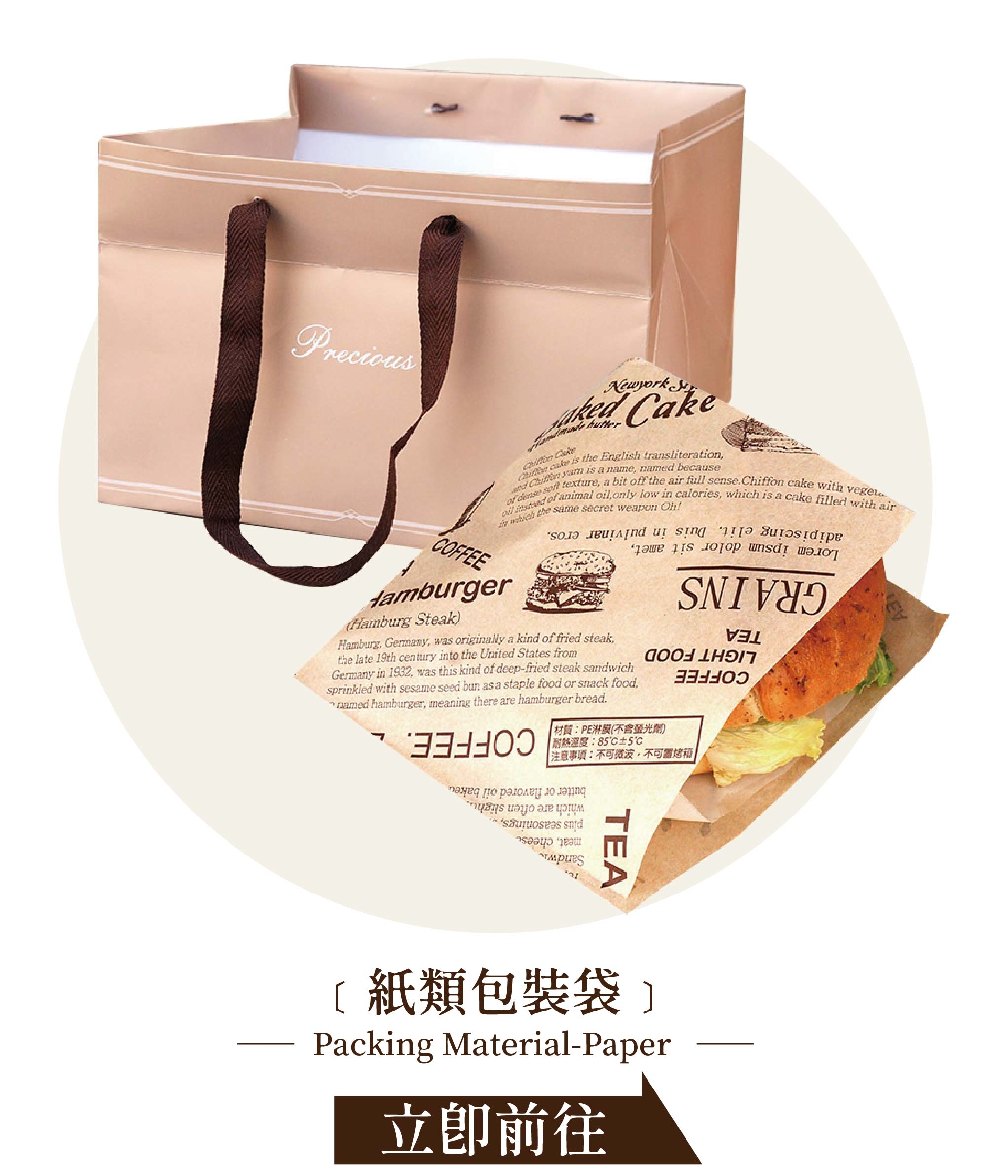 烘焙包裝袋 - 烘焙材料行 | 烘焙樂工坊