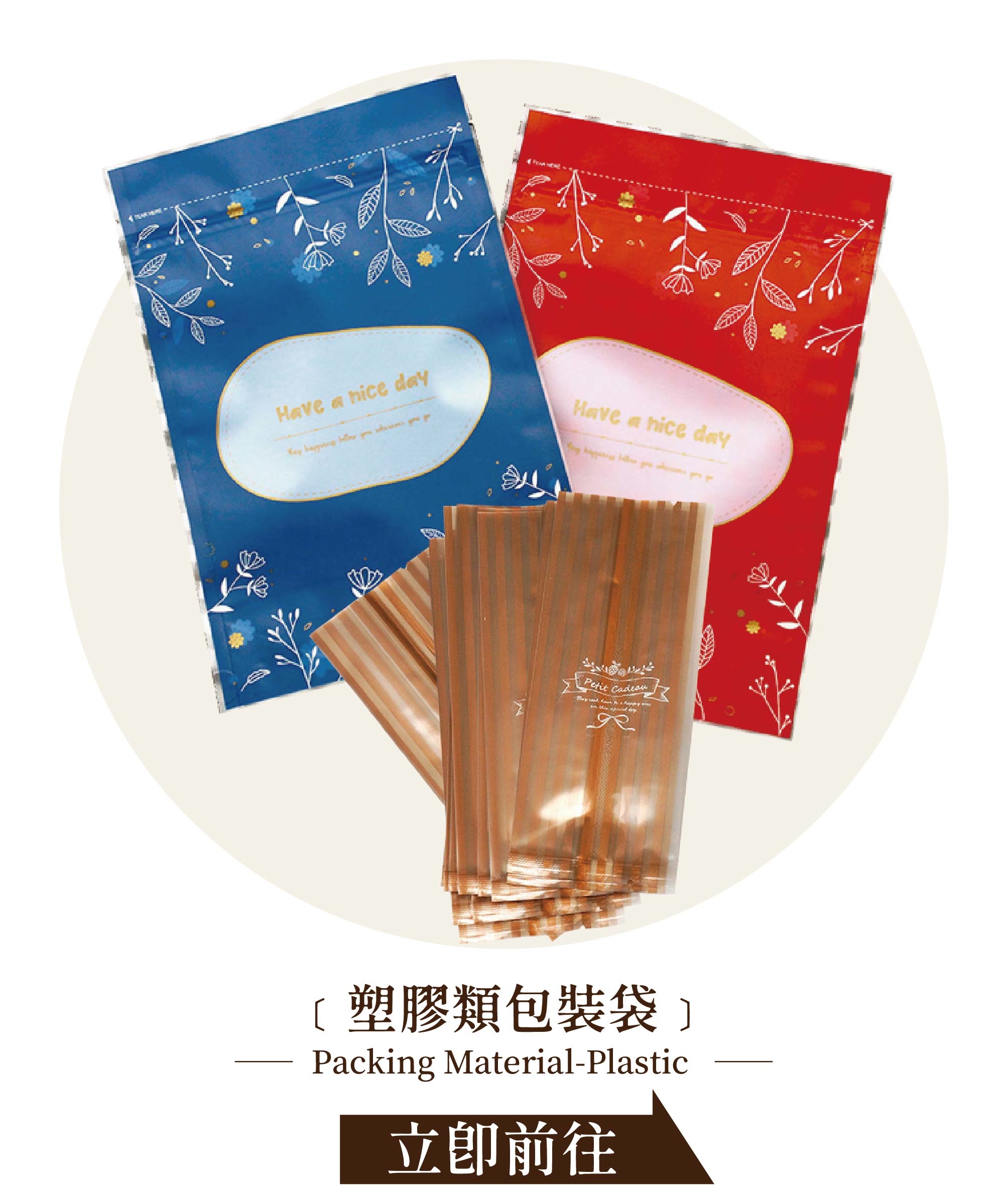 烘焙餅乾袋 - 烘焙材料行 | 烘焙樂工坊