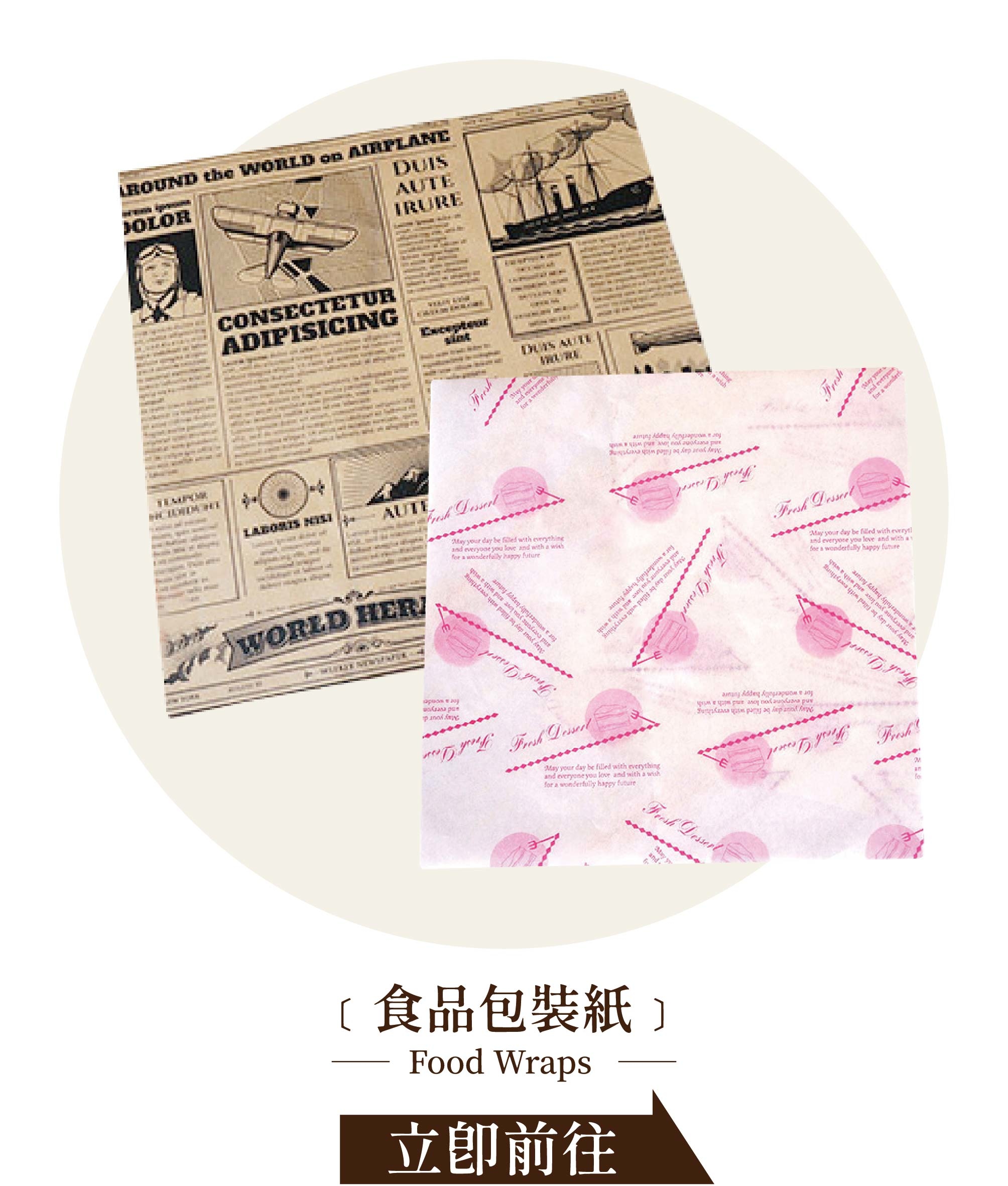 烘焙包裝紙袋 - 烘焙材料行 | 烘焙樂工坊