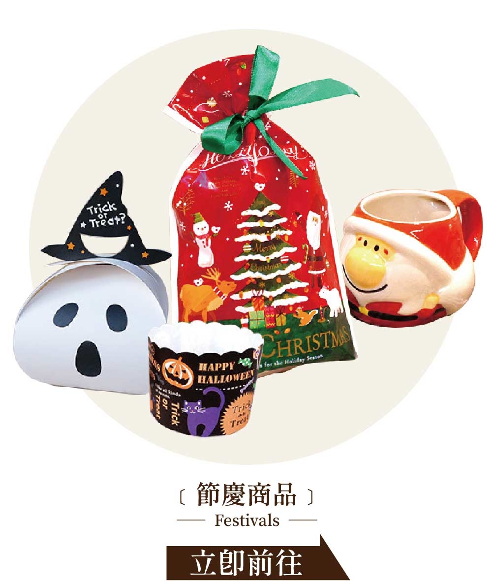 聖誕節包裝 - 烘焙材料行 | 烘焙樂工坊