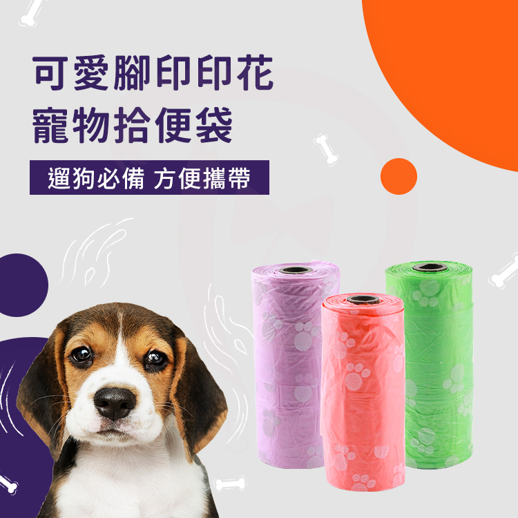 寵物拾便組 垃圾盒 寵物垃圾袋【AZ090】