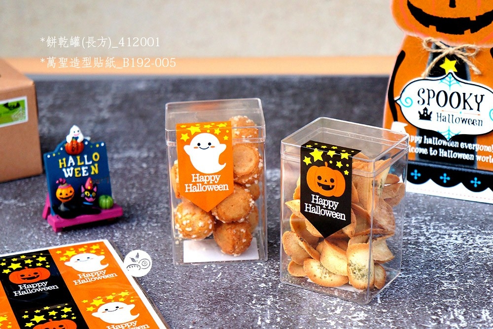 饼干罐.点心罐.甜点罐.透明容器.塑料容器