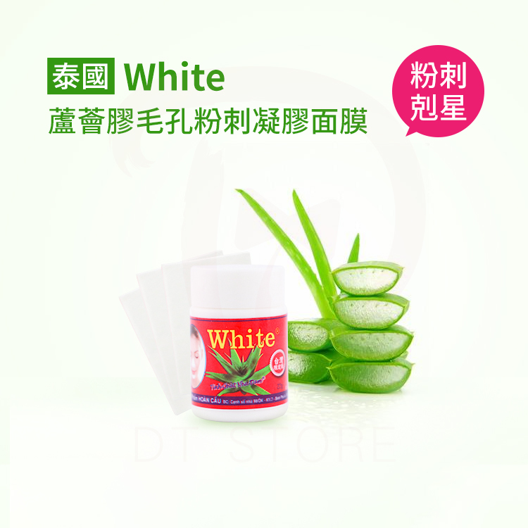 泰國 White 鼻頭粉刺蘆薈膠 22g 附面膜紙 台灣限定版【AR039】