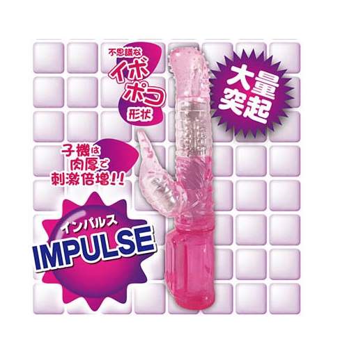 A-One - Impulse 強力走珠G點雙頭按摩棒 (紫色)