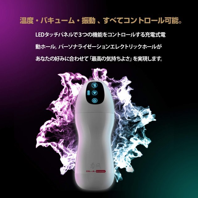 Try Fun  加熱吸啜震動飛機杯