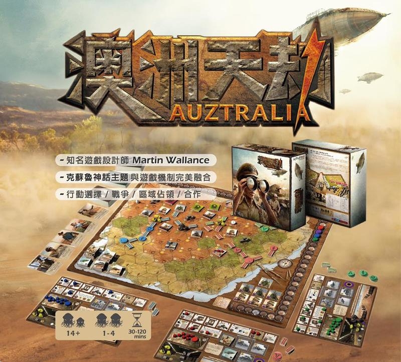 澳洲天劫 Auztralia 繁體中文版