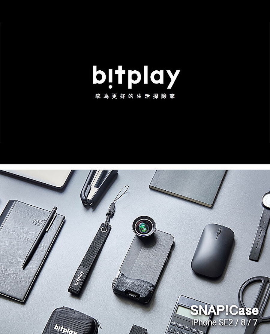 bitplay | SNAP iPhone SE2/8/7(4.7吋)專用 喀擦一鍵即拍相機快門鍵全包覆防摔相機殼