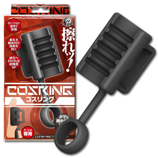 〔日本原裝進口〕A-ONE 《COZRING》 飛機杯 (コスリング)