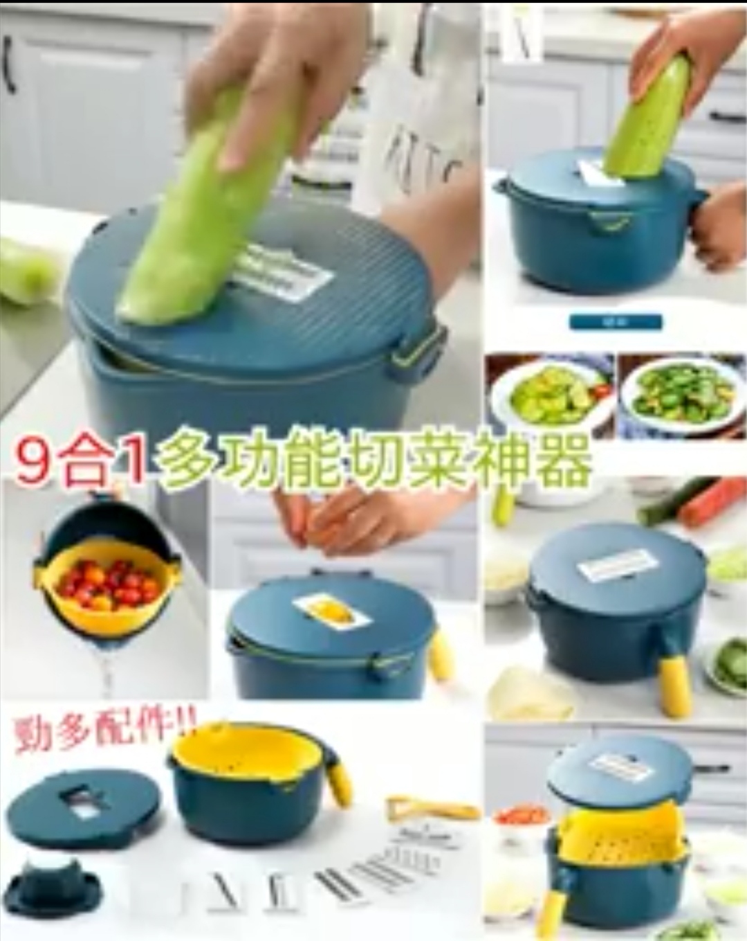 (現貨) 9合1多功能切菜神器