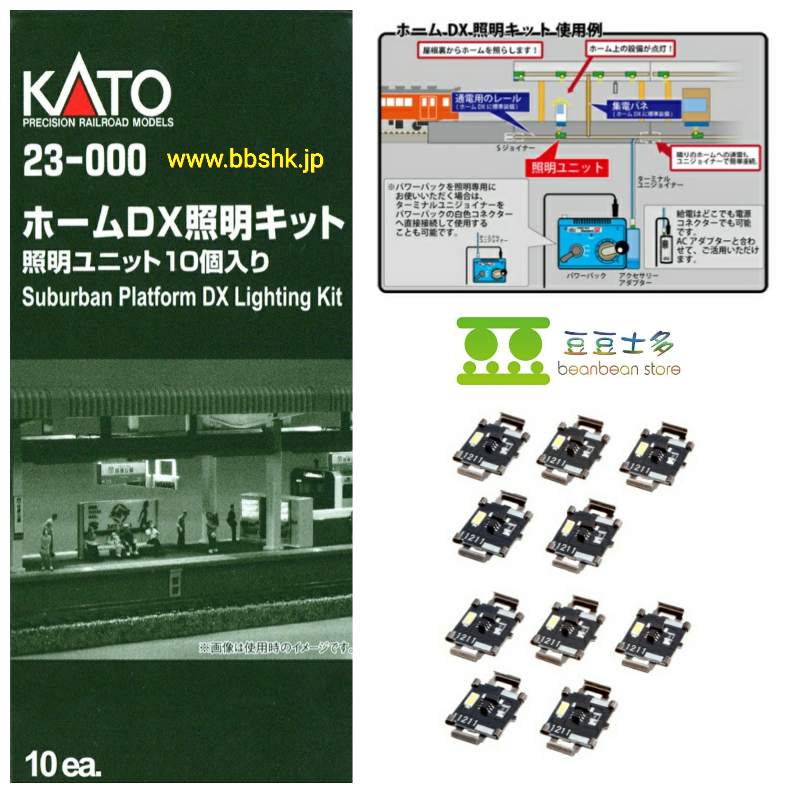 KATO 23-000 DX 月台專用燈 (10 PCS)