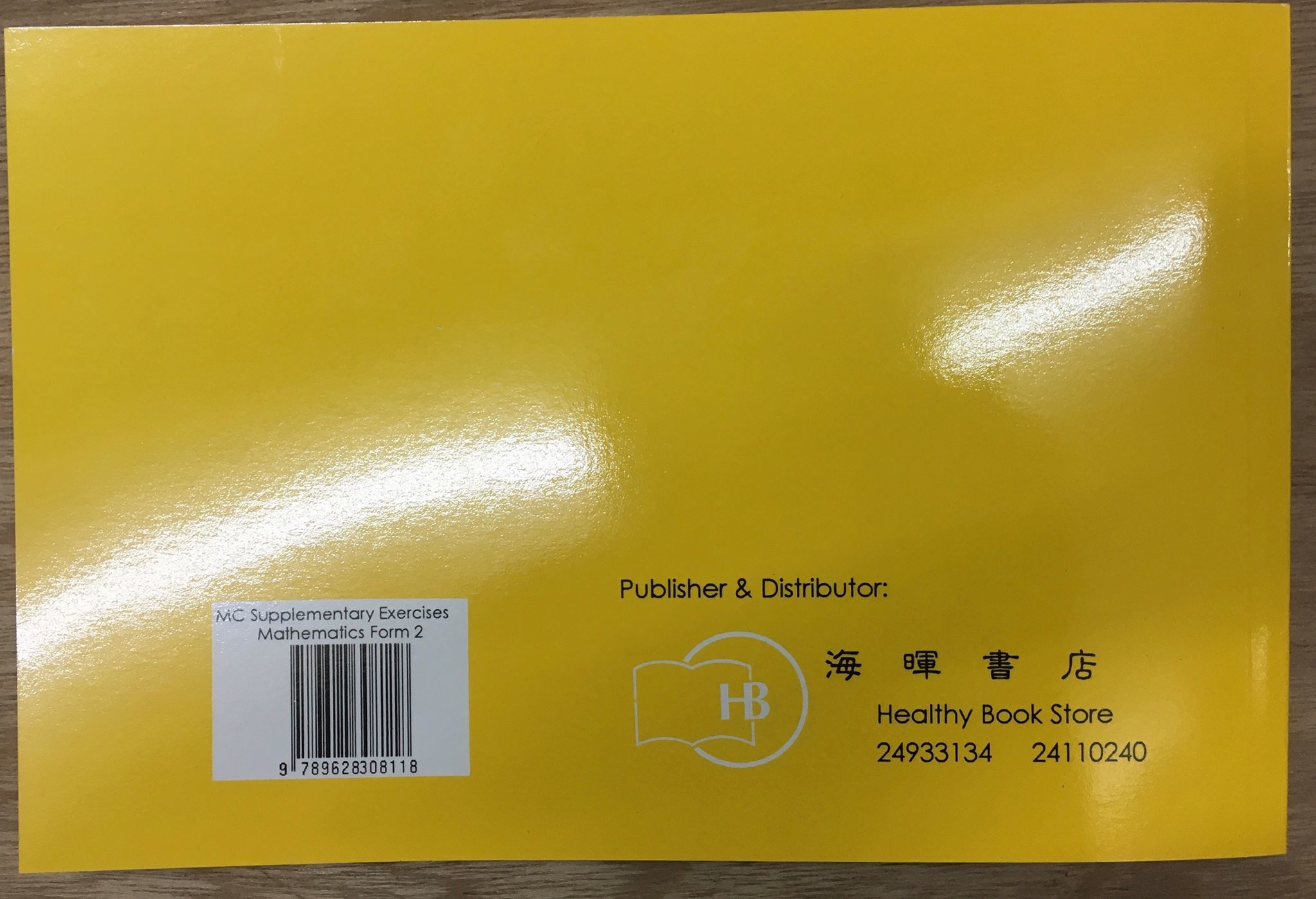 Supplementary Exercises Mathematics (MC Q) - Book 2