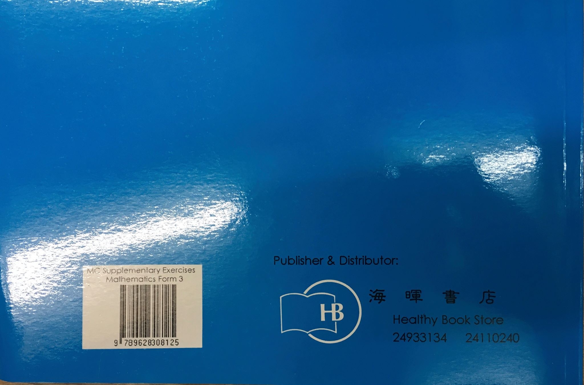 Supplementary Exercises Mathematics (MC Q) - Book 3