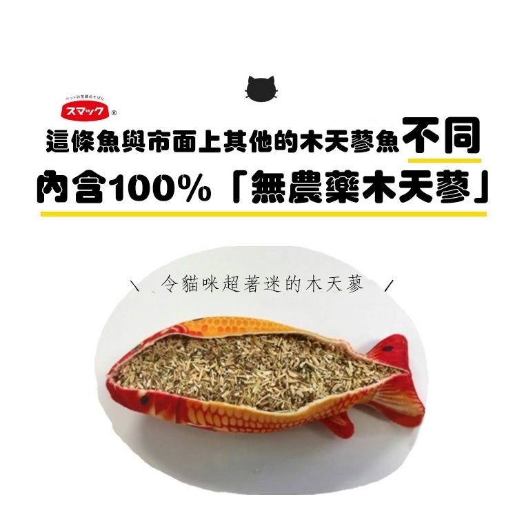 日の味｜木天蓼魚系列貓玩具 (小丑魚) (JSM-21764)