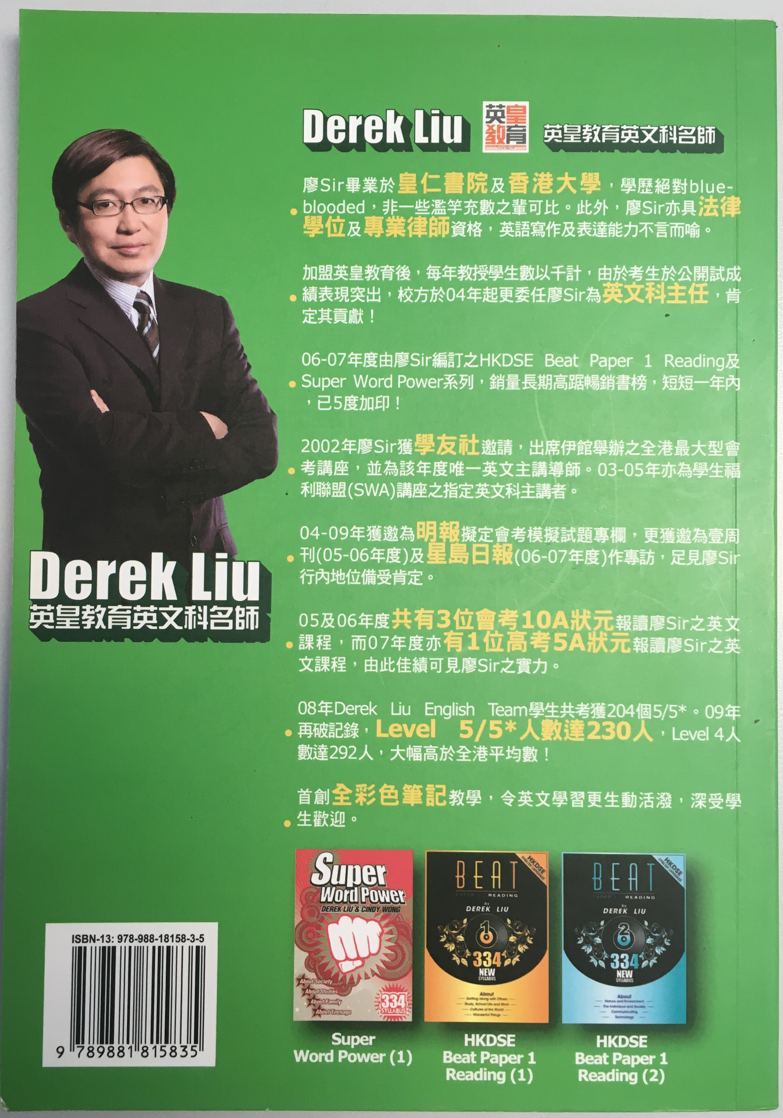 Super Word Power - 334 Syllabus - Book 2