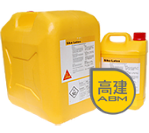 西卡 英泥添加劑 Sika Latex