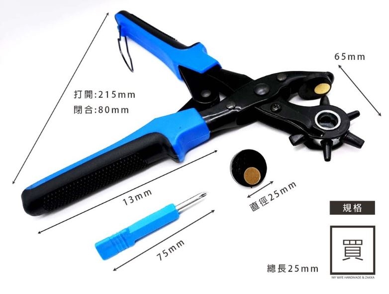 超省力皮帶打孔器_打孔器_6孔徑