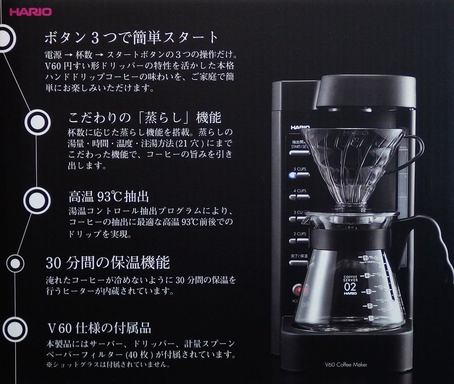 里德咖啡烘焙王】HARIO V60 珈琲王二代電動手沖咖啡機2-5人份保固一年 