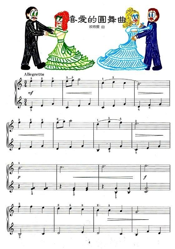 鋼琴教材/鋼琴譜．拜爾併用繽紛小曲集【2】(全彩印刷) P316