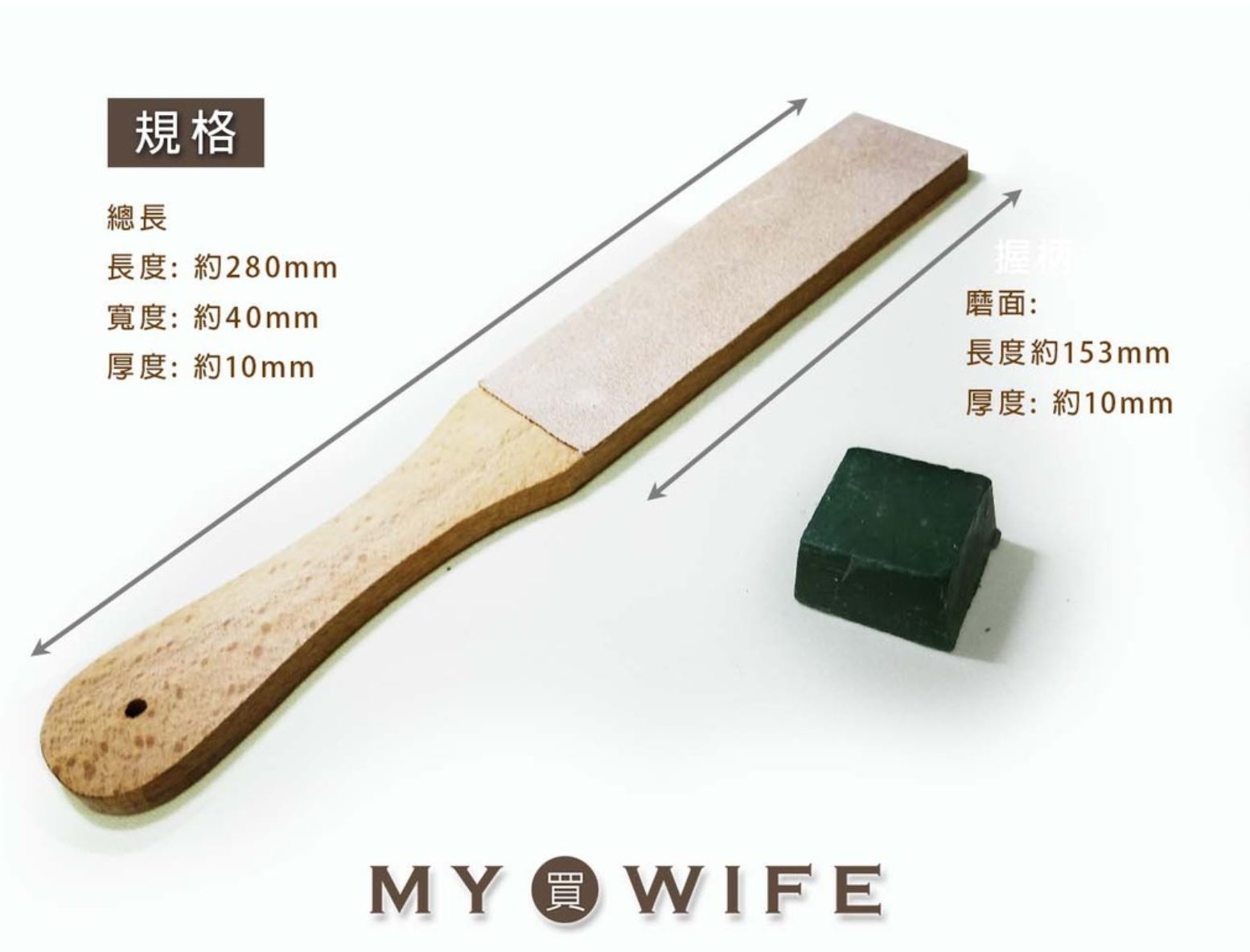 原木磨刀板(附青土)_磨刀青土/盪刀板