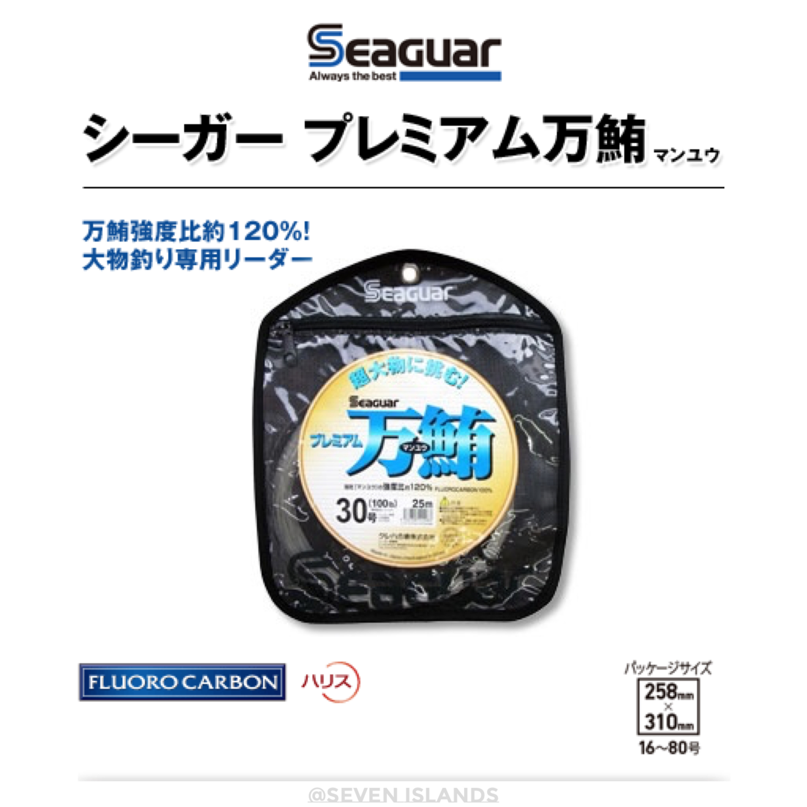 c) クレハ シーガー プレミアム万鮪 (80号／30m) (ハリス・釣糸) マンユウ