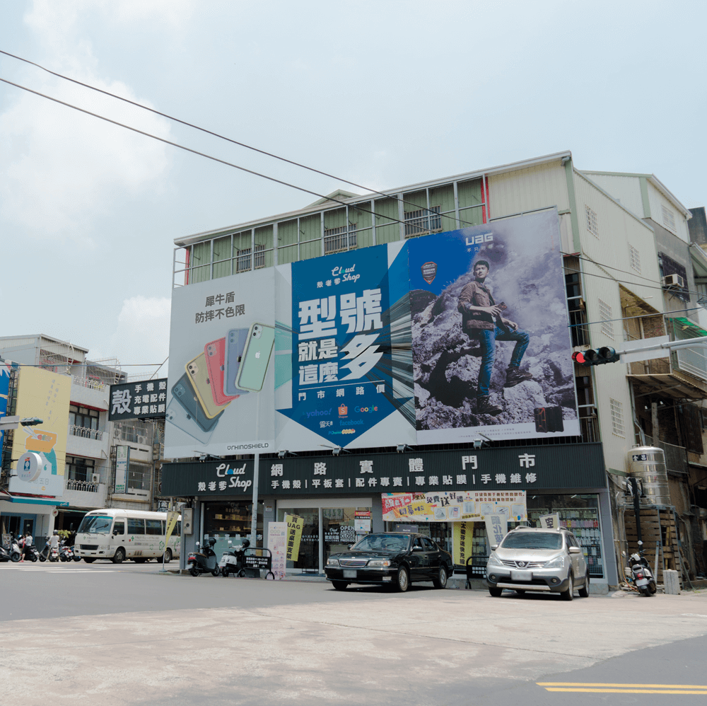 殼老爹員林店-手機殼