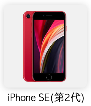 iPhone 手機殼 APPLE 蘋果手機殼 SE第2代