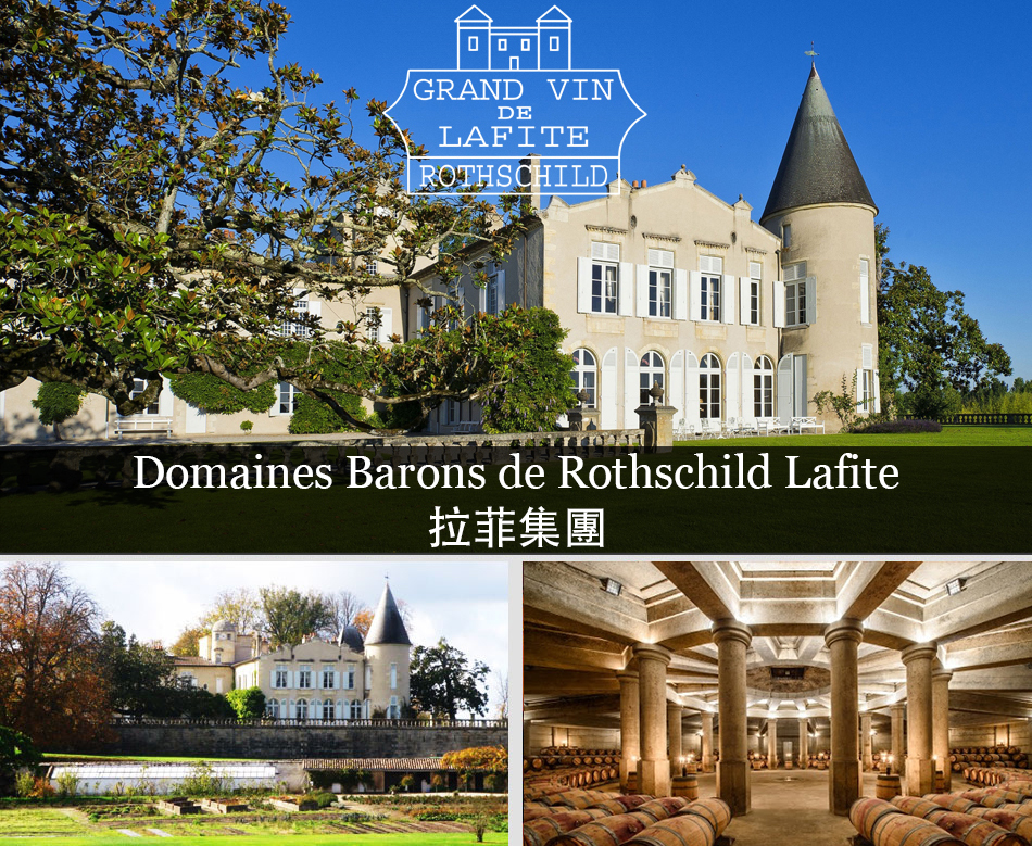 Domaines Barons de Rothschild Lafite,拉菲集團