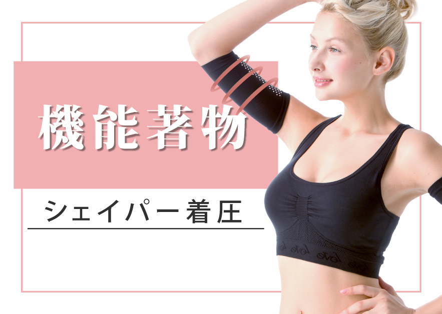 婭薇恩 機能小物