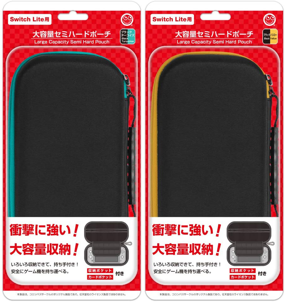 NS LITE 主機硬殼包 可收納12片遊戲卡匣（黑藍色）（黑黃色）