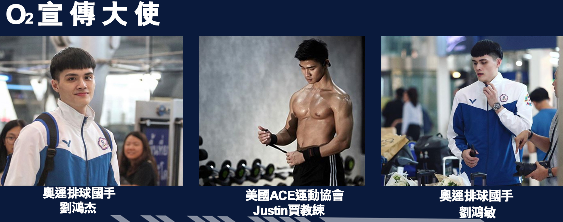 justinlu,賈教練,排球國手,排球奧運,劉鴻杰,劉鴻敏