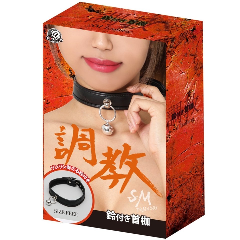 〔日本原裝進口〕A-ONE 調教頸圈鈴付き首枷 (黑色)