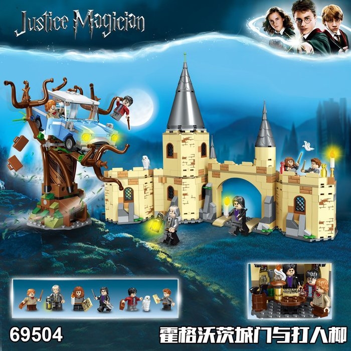 Harry Potter Hogwarts Whomping Willow building Set with Minifigures Minifig NO BOX LA11005
